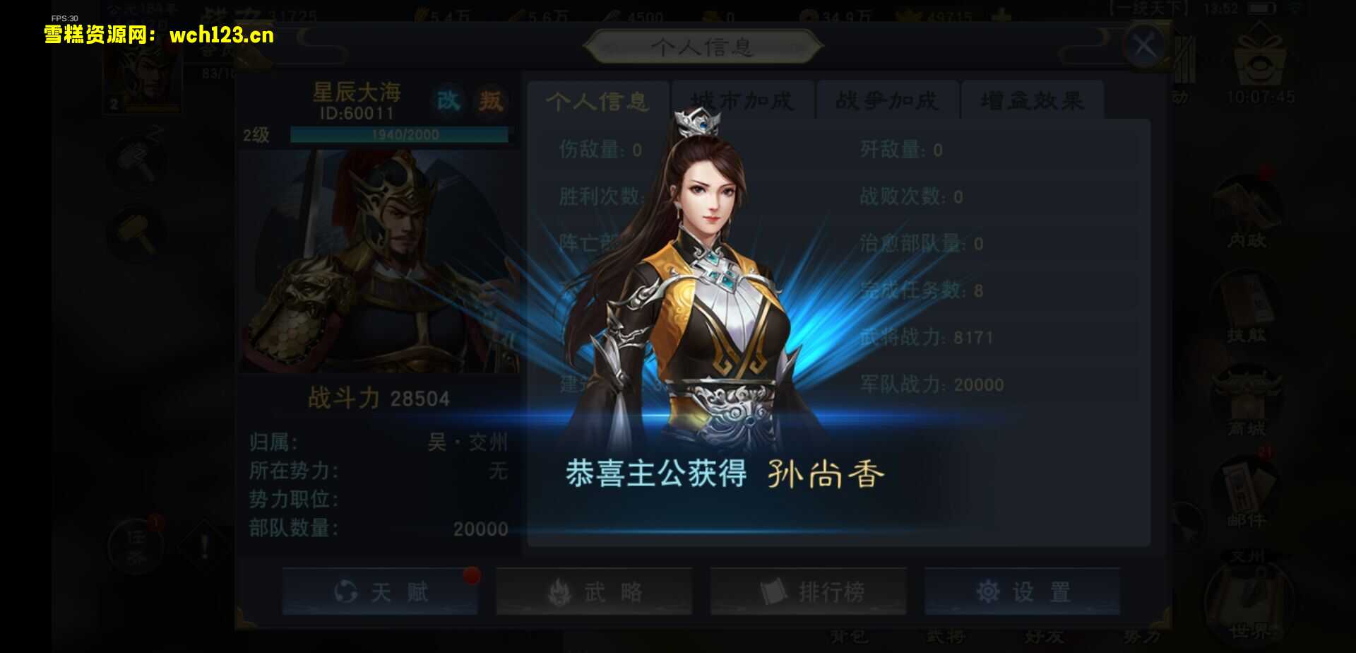 图片[16]-三国策略手游【汉王纷争】+GM授权后台+自动搭建脚本+手动端。-雪糕资源网 - 全网首家一键全自动搭建游戏脚本