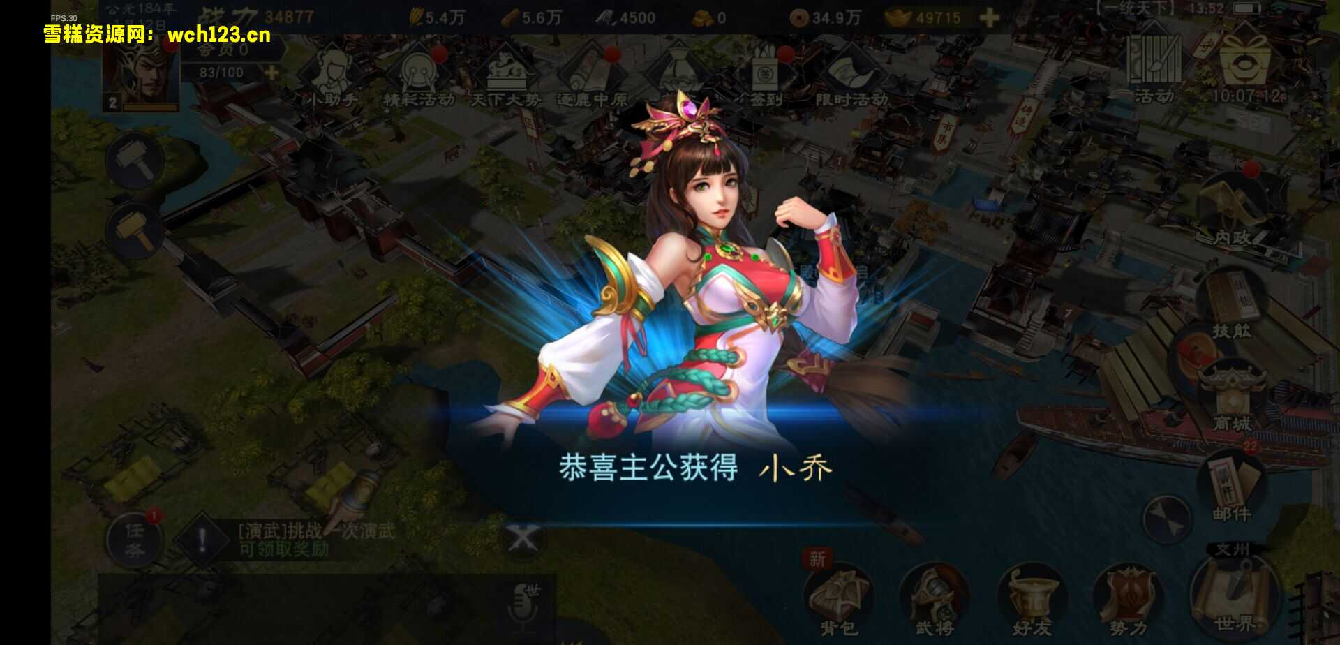 图片[17]-三国策略手游【汉王纷争】+GM授权后台+自动搭建脚本+手动端。-雪糕资源网 - 全网首家一键全自动搭建游戏脚本