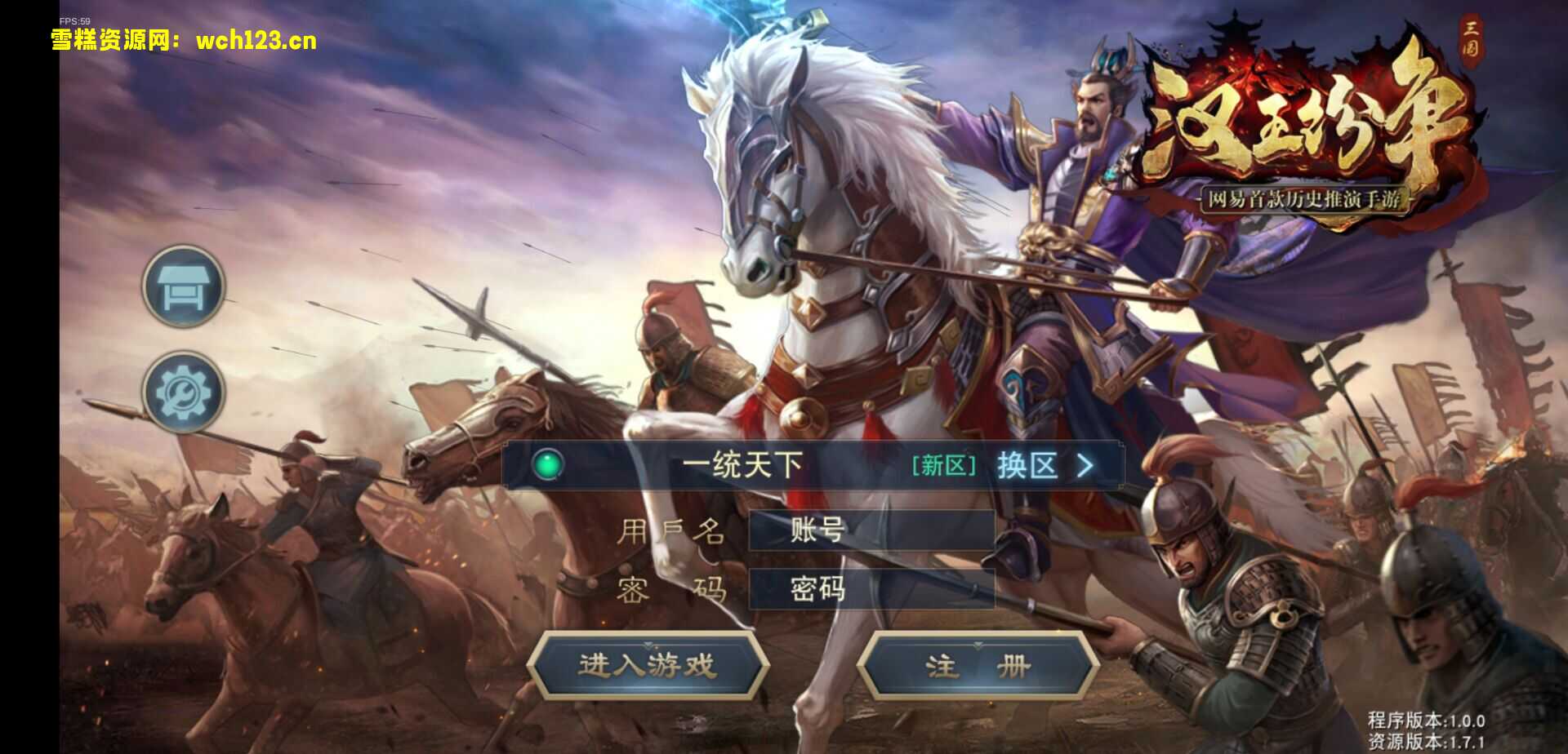 三国策略手游【汉王纷争】+GM授权后台+自动搭建脚本+手动端。-雪糕资源网 - 全网首家一键全自动搭建游戏脚本