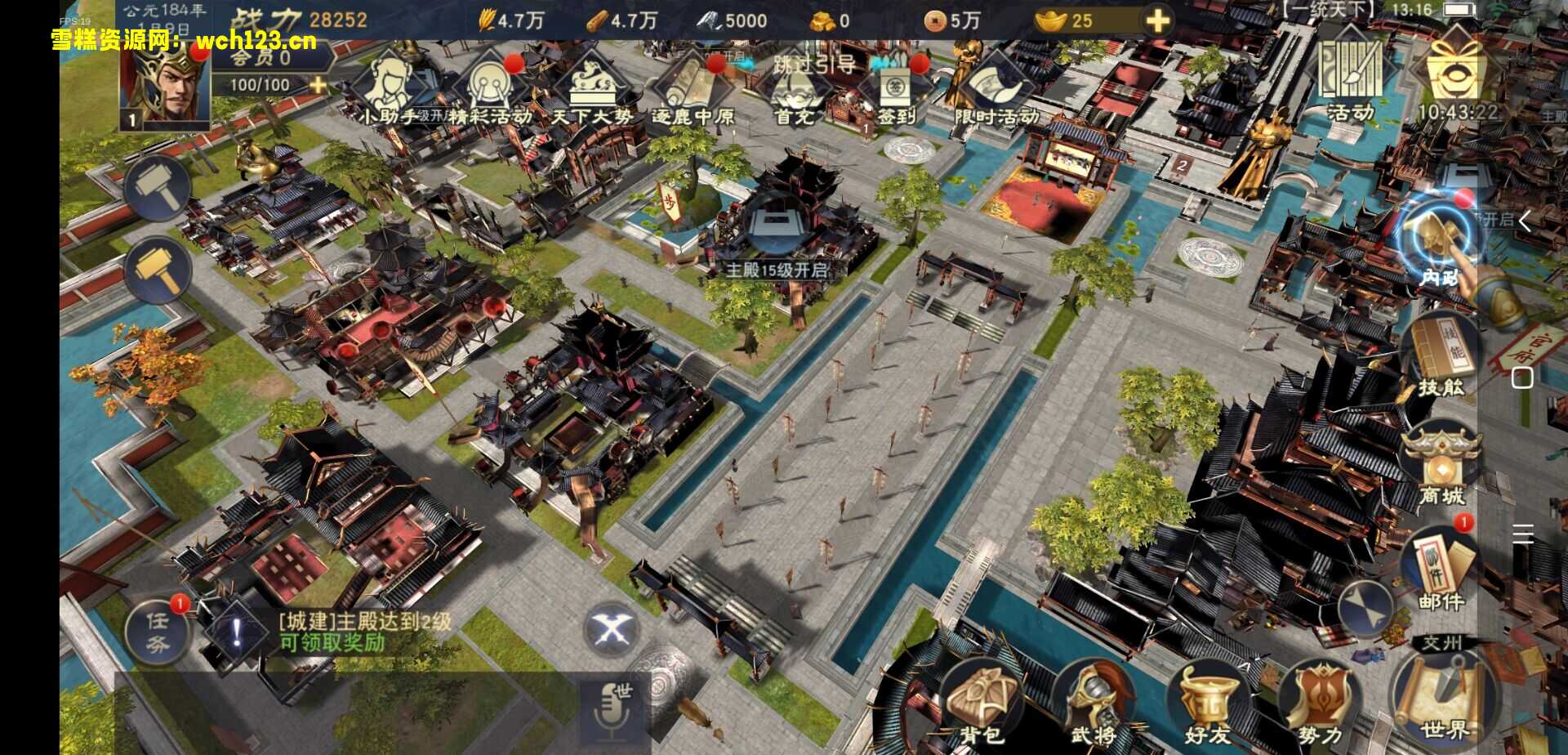 图片[4]-三国策略手游【汉王纷争】+GM授权后台+自动搭建脚本+手动端。-雪糕资源网 - 全网首家一键全自动搭建游戏脚本