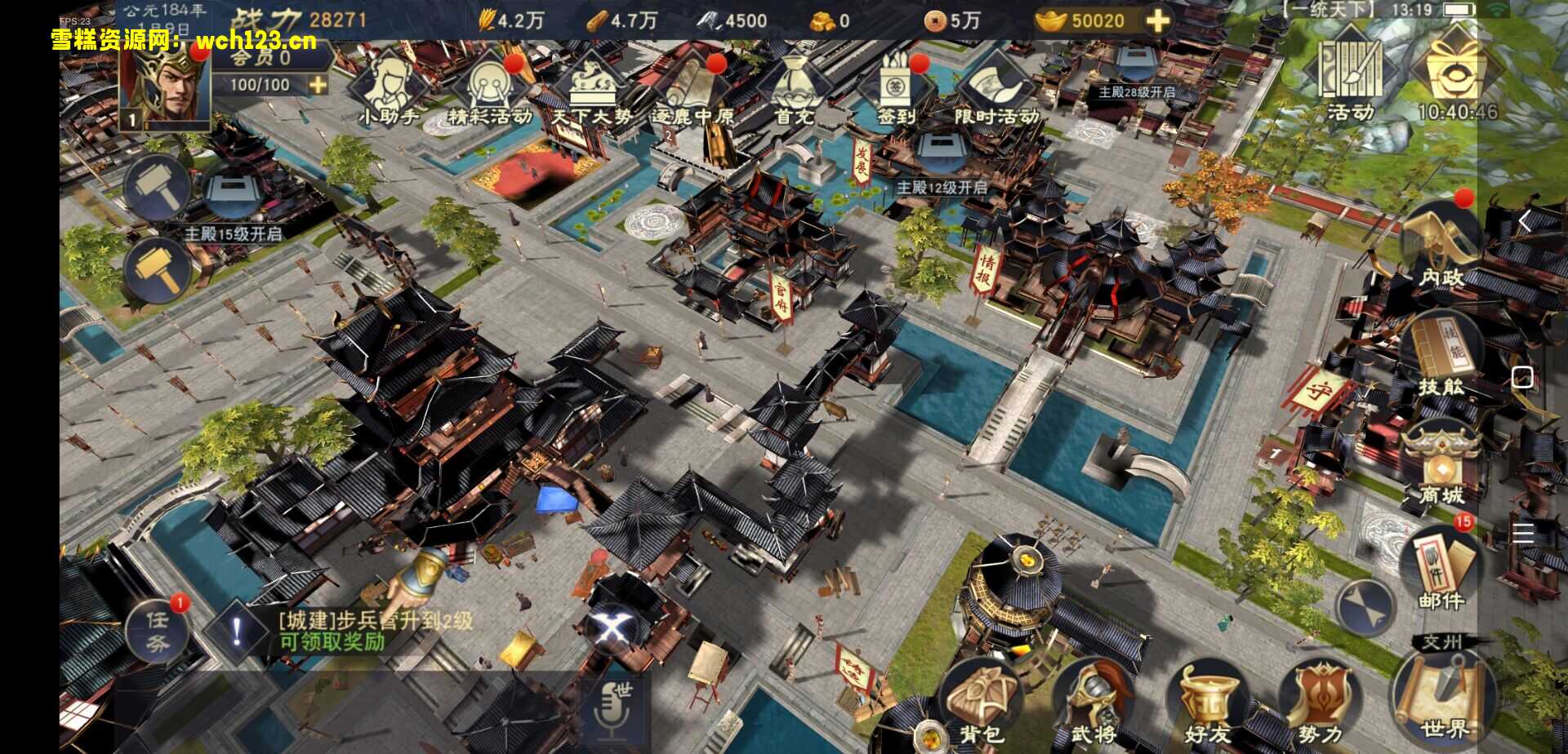 图片[6]-三国策略手游【汉王纷争】+GM授权后台+自动搭建脚本+手动端。-雪糕资源网 - 全网首家一键全自动搭建游戏脚本