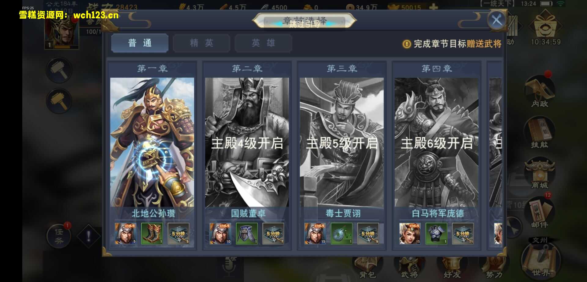 图片[7]-三国策略手游【汉王纷争】+GM授权后台+自动搭建脚本+手动端。-雪糕资源网 - 全网首家一键全自动搭建游戏脚本