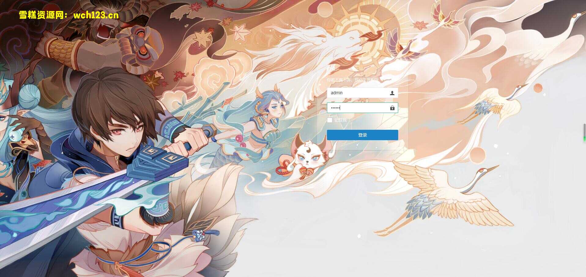 图片[10]-大话精品西游/万象西游Linux整理端+安卓苹果双端+双后台+全自动搭建脚本+手动。-雪糕资源网 - 全网首家一键全自动搭建游戏脚本