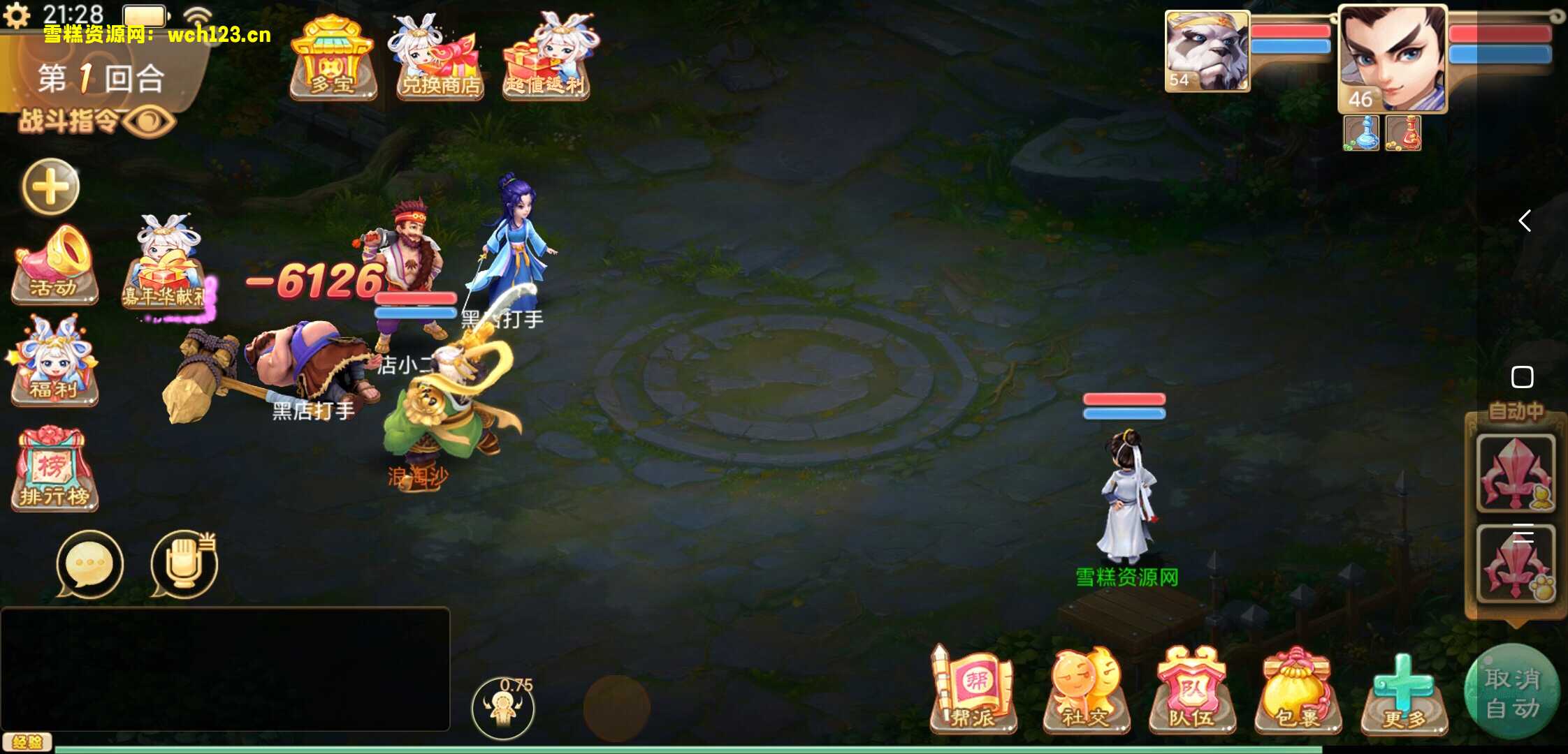 图片[9]-大话精品西游/万象西游Linux整理端+安卓苹果双端+双后台+全自动搭建脚本+手动。-雪糕资源网 - 全网首家一键全自动搭建游戏脚本