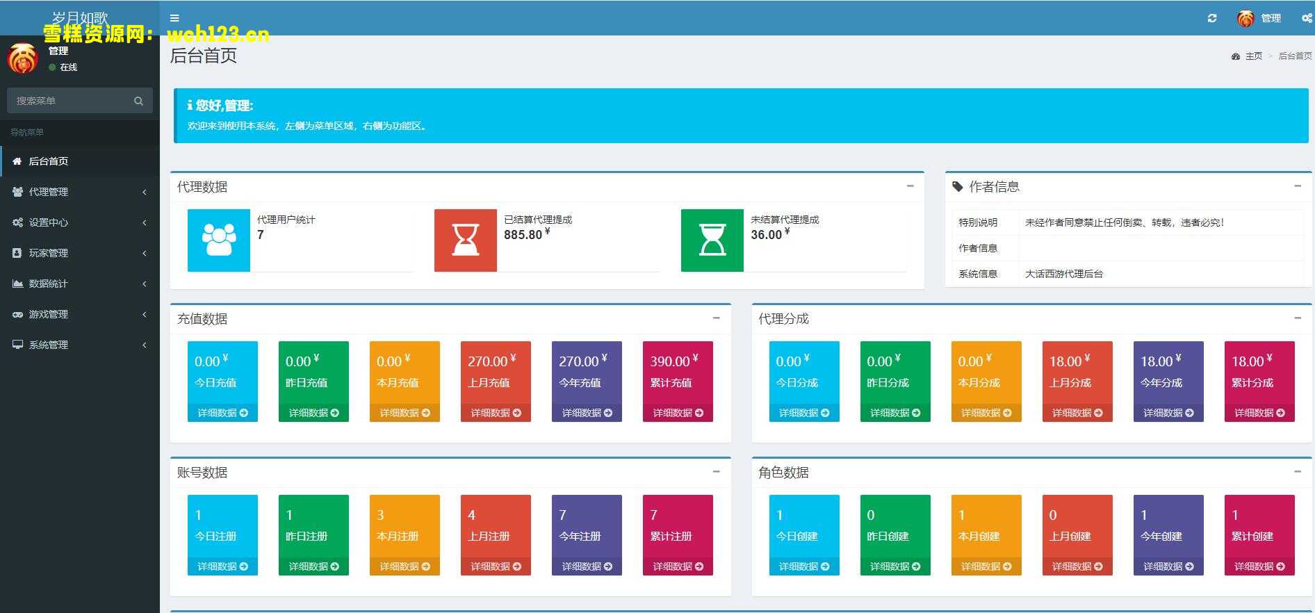 图片[13]-大话精品西游/万象西游Linux整理端+安卓苹果双端+双后台+全自动搭建脚本+手动。-雪糕资源网 - 全网首家一键全自动搭建游戏脚本