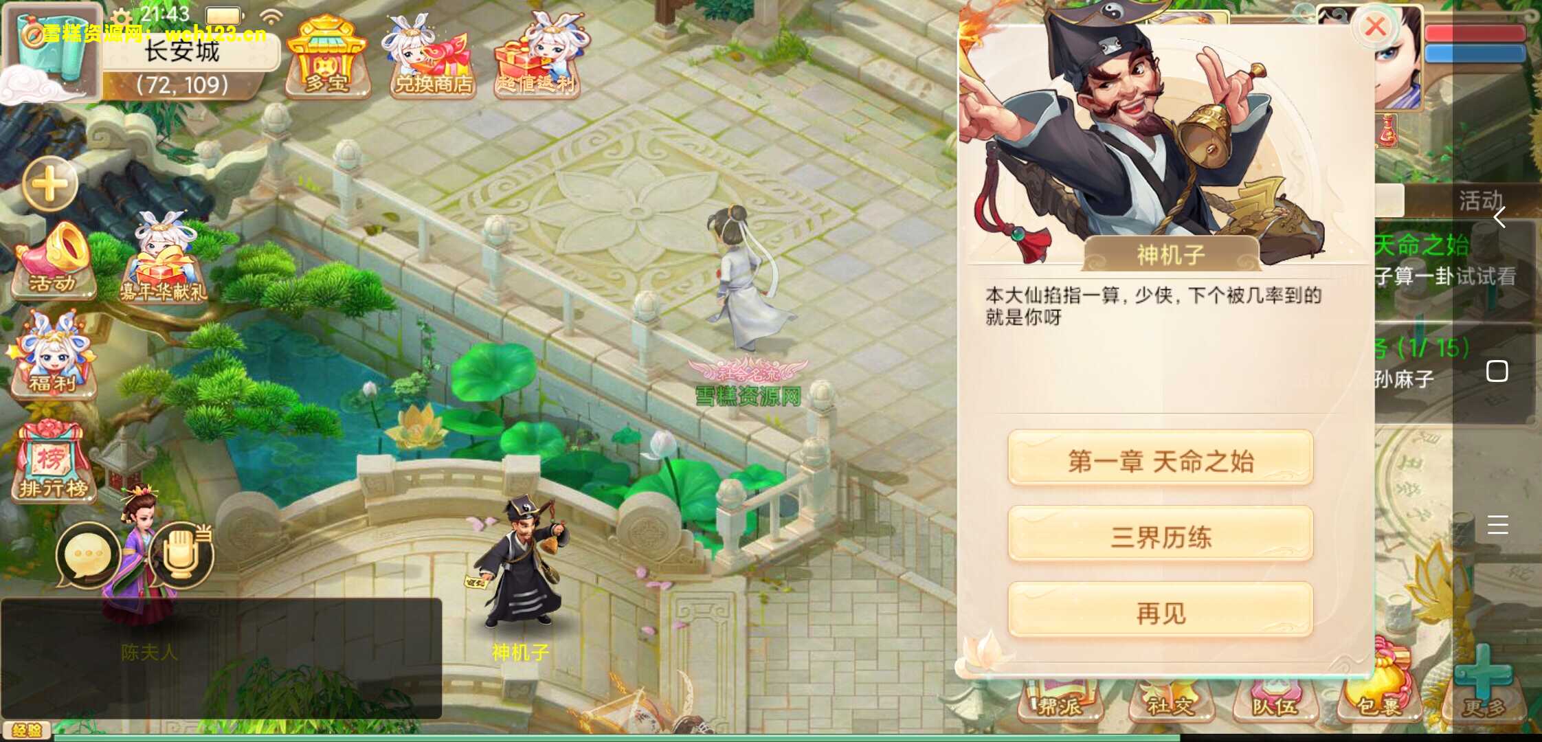 图片[5]-大话精品西游/万象西游Linux整理端+安卓苹果双端+双后台+全自动搭建脚本+手动。-雪糕资源网 - 全网首家一键全自动搭建游戏脚本