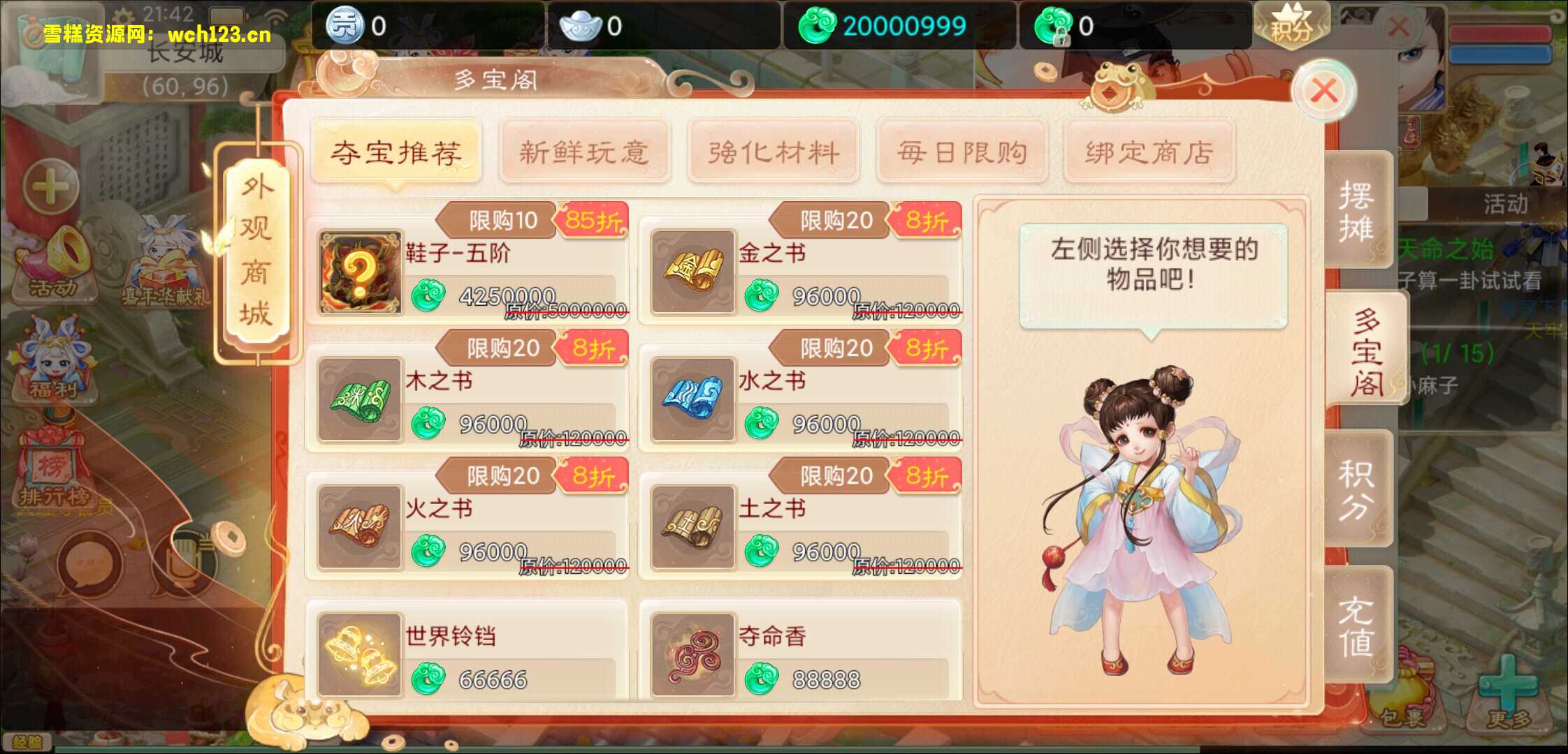 图片[4]-大话精品西游/万象西游Linux整理端+安卓苹果双端+双后台+全自动搭建脚本+手动。-雪糕资源网 - 全网首家一键全自动搭建游戏脚本