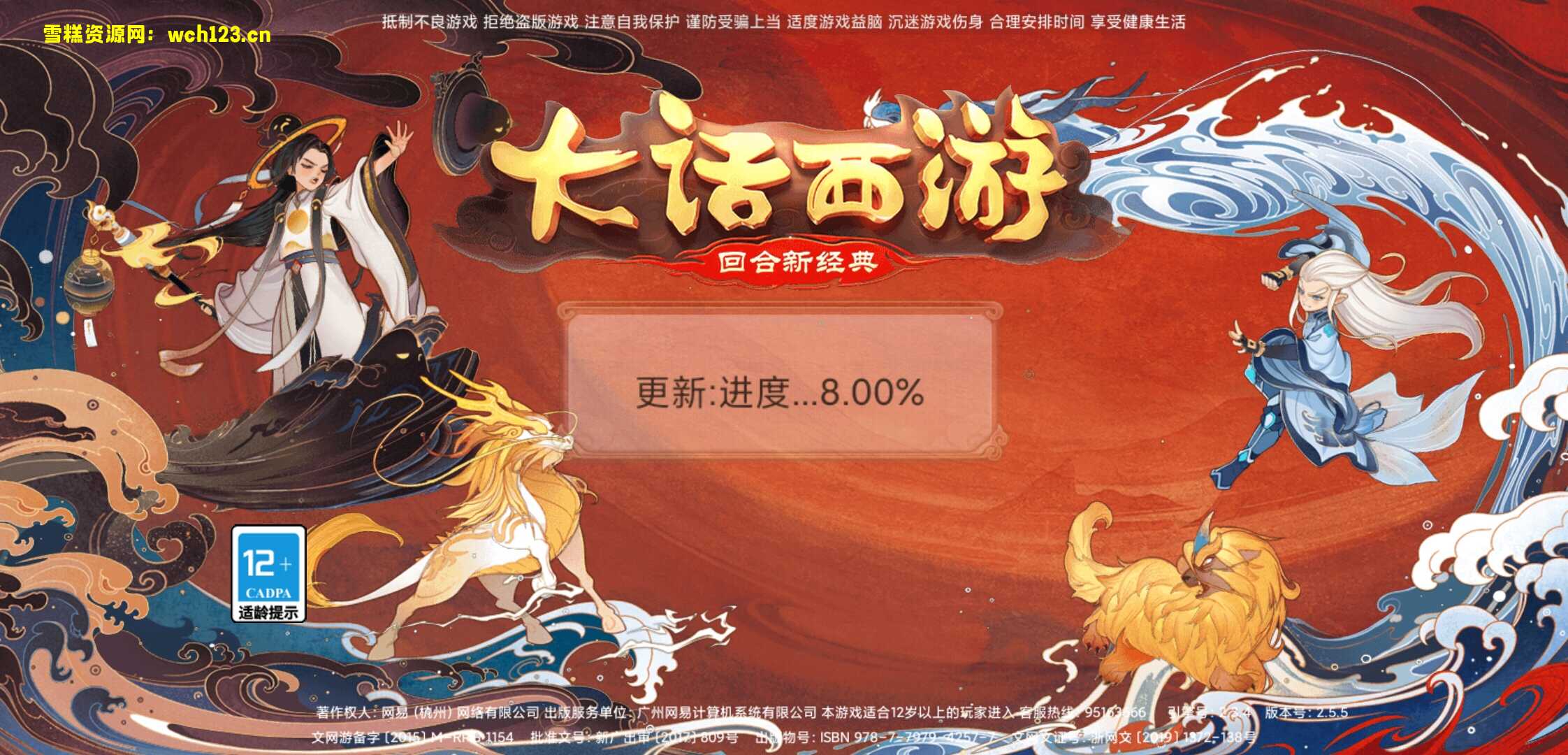 大话精品西游/万象西游Linux整理端+安卓苹果双端+双后台+全自动搭建脚本+手动。-雪糕资源网 - 全网首家一键全自动搭建游戏脚本