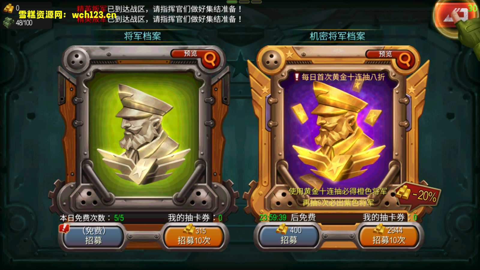 图片[6]-（去除内置GM）战争策略游戏【口袋战争】+GM授权后台+自动搭建脚本。-雪糕资源网 - 全网首家一键全自动搭建游戏脚本