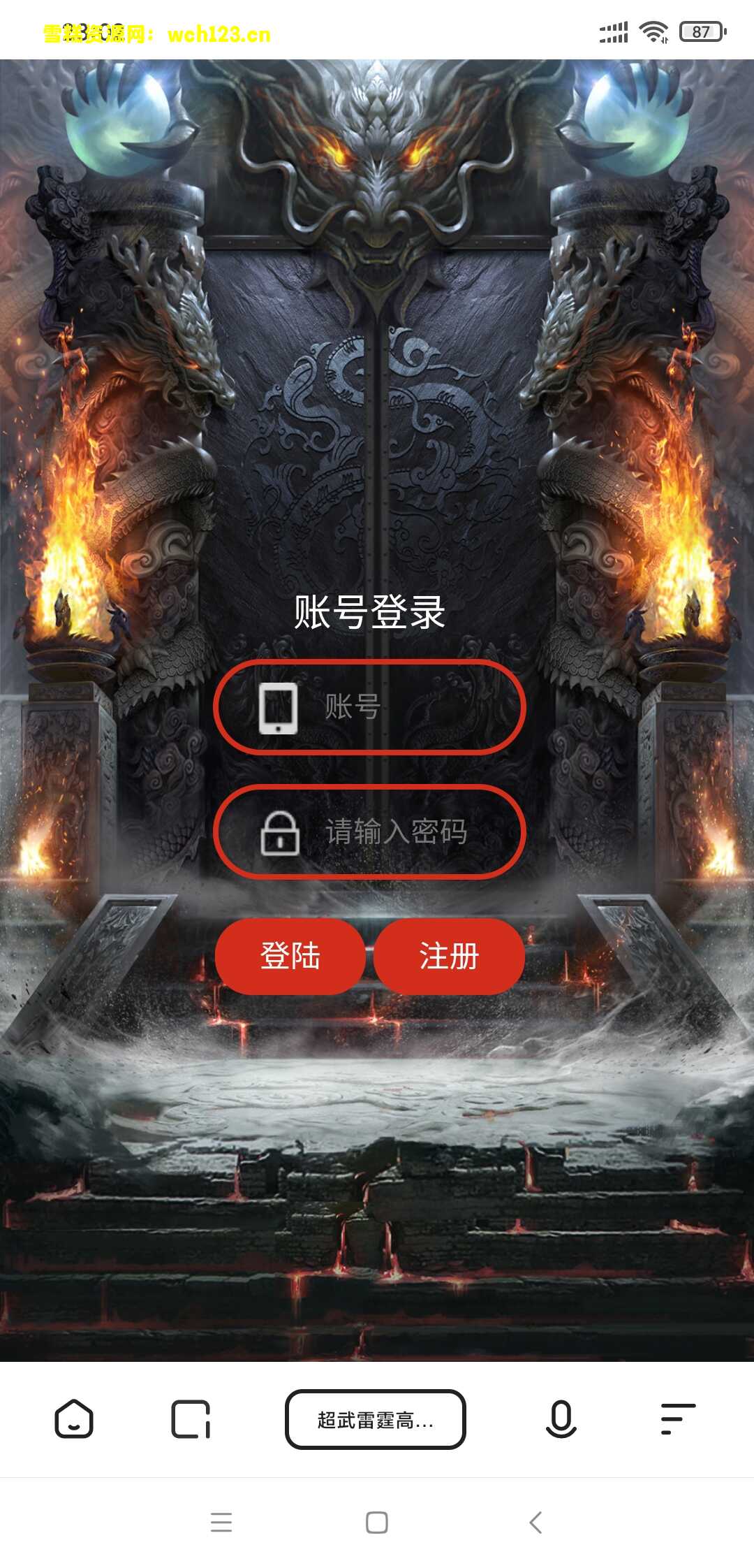 据说数千块的端【雷霆传奇H5】2022新神武版+多区+新超级管理后台+全自动搭建脚本+手动端。-雪糕资源网 - 全网首家一键全自动搭建游戏脚本