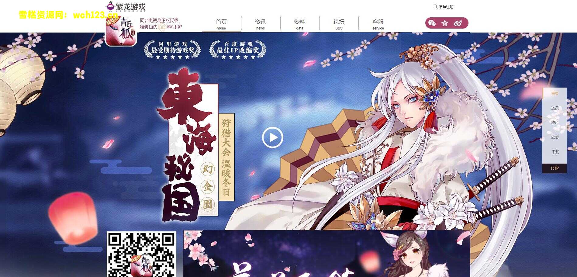 图片[10]-仙侠手游【青丘狐传说/新靈狐仙境】+双版本+仿真官网+一键全自动搭建脚本。-雪糕资源网 - 全网首家一键全自动搭建游戏脚本