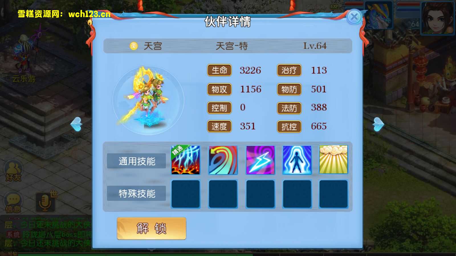 图片[13]-MT3换皮梦幻【神武4修复点化】+安卓苹果双端+GM后台+全自动搭建脚本。-雪糕资源网 - 全网首家一键全自动搭建游戏脚本