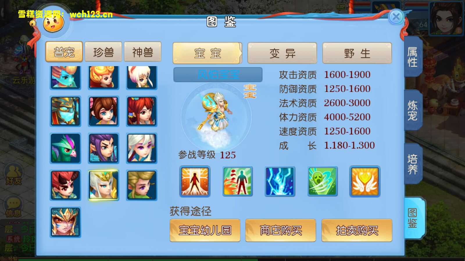 图片[14]-MT3换皮梦幻【神武4修复点化】+安卓苹果双端+GM后台+全自动搭建脚本。-雪糕资源网 - 全网首家一键全自动搭建游戏脚本