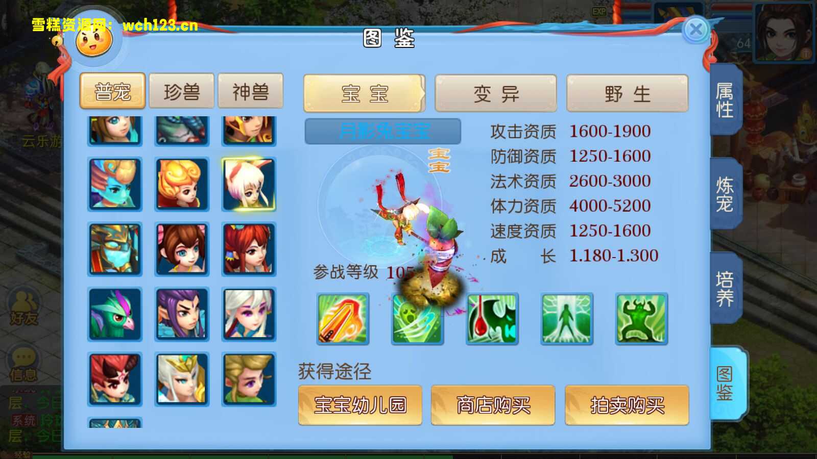 图片[15]-MT3换皮梦幻【神武4修复点化】+安卓苹果双端+GM后台+全自动搭建脚本。-雪糕资源网 - 全网首家一键全自动搭建游戏脚本