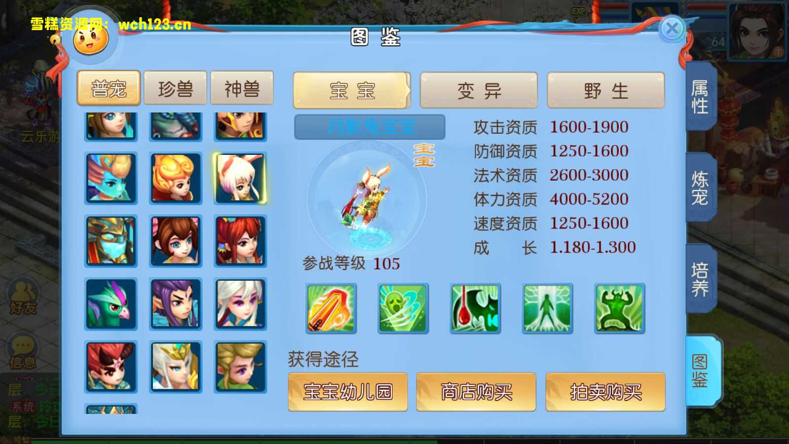 图片[16]-MT3换皮梦幻【神武4修复点化】+安卓苹果双端+GM后台+全自动搭建脚本。-雪糕资源网 - 全网首家一键全自动搭建游戏脚本