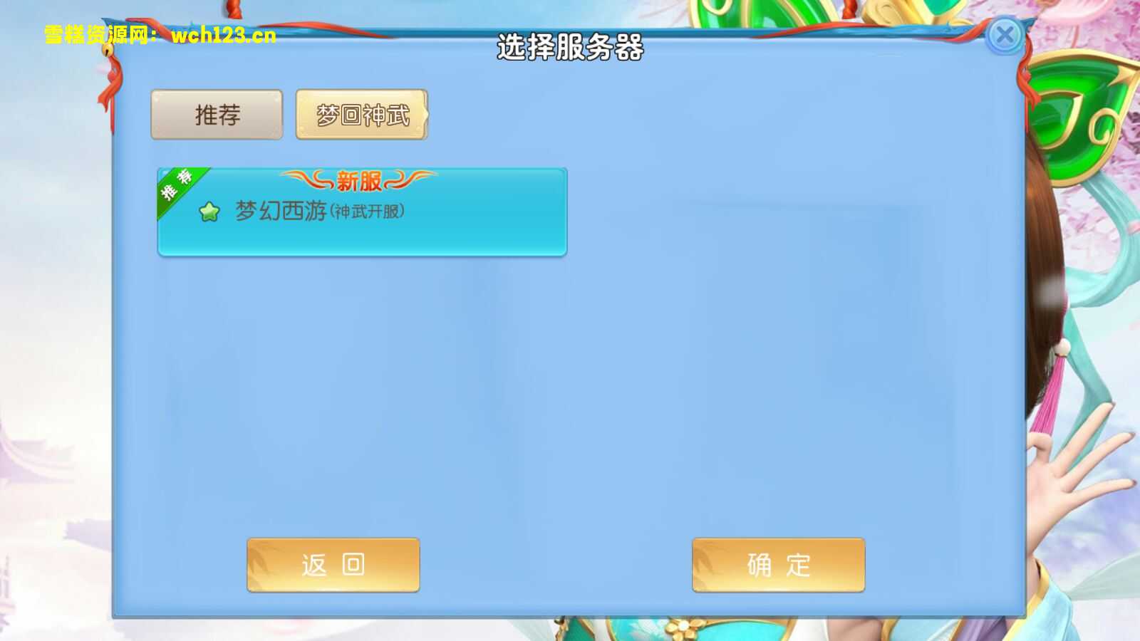 图片[3]-MT3换皮梦幻【神武4修复点化】+安卓苹果双端+GM后台+全自动搭建脚本。-雪糕资源网 - 全网首家一键全自动搭建游戏脚本