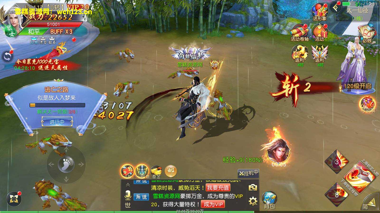 图片[7]-(26号更新后台).3D仙侠手游【仙梦奇缘】不限IP位数版+多区跨服+安卓苹果双端+清空背包+全自动搭建脚本。-雪糕资源网 - 全网首家一键全自动搭建游戏脚本