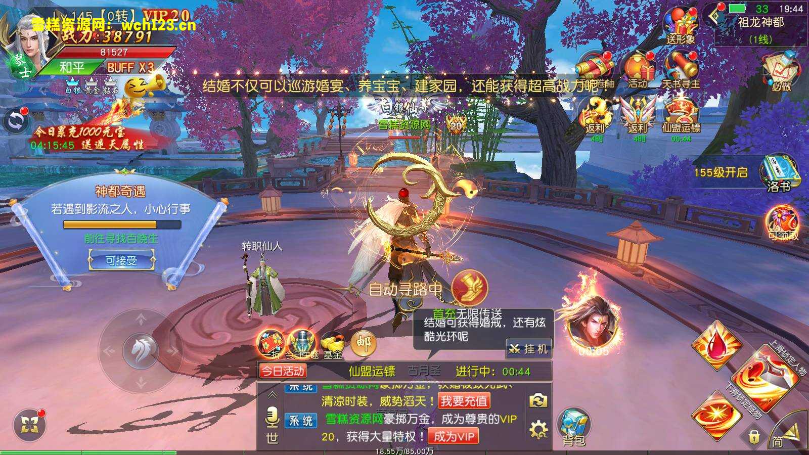 图片[9]-(26号更新后台).3D仙侠手游【仙梦奇缘】不限IP位数版+多区跨服+安卓苹果双端+清空背包+全自动搭建脚本。-雪糕资源网 - 全网首家一键全自动搭建游戏脚本