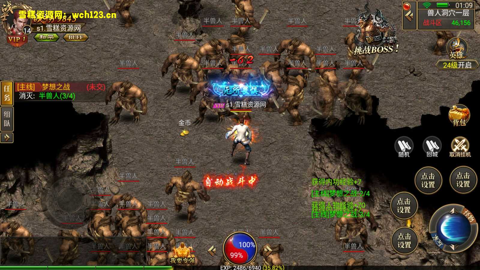 图片[2]-【幽冥传奇】安卓苹果双端+GM授权后台+多区跨服+自动一键端。-雪糕资源网 - 全网首家一键全自动搭建游戏脚本