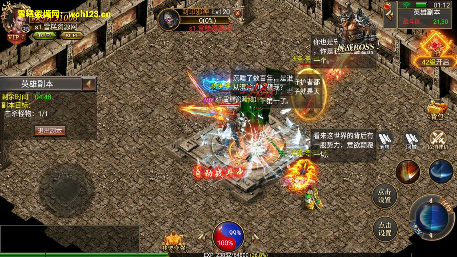 图片[3]-【幽冥传奇】安卓苹果双端+GM授权后台+多区跨服+自动一键端。-雪糕资源网 - 全网首家一键全自动搭建游戏脚本