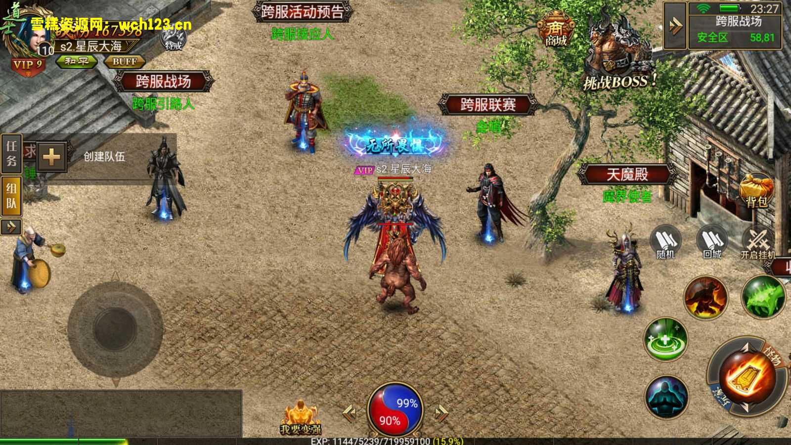 图片[4]-【幽冥传奇】安卓苹果双端+GM授权后台+多区跨服+自动一键端。-雪糕资源网 - 全网首家一键全自动搭建游戏脚本