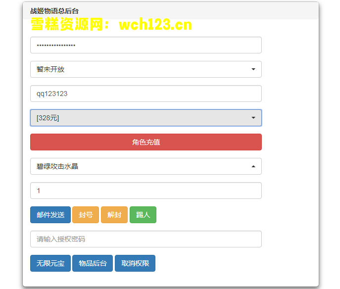 图片[10]-三网横版日系风萌娘【战姬物语H5】+安卓APK+双区+GM授权后台+全自动搭建脚本+手动端。-雪糕资源网 - 全网首家一键全自动搭建游戏脚本