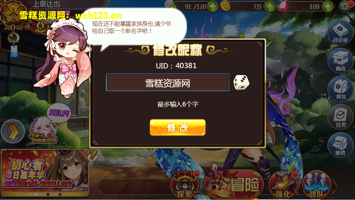 图片[5]-三网横版日系风萌娘【战姬物语H5】+安卓APK+双区+GM授权后台+全自动搭建脚本+手动端。-雪糕资源网 - 全网首家一键全自动搭建游戏脚本