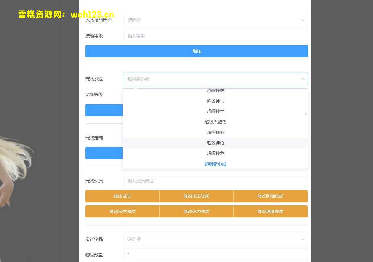 图片[6]-重温经典,仿端游版。梦幻/雪糕西游2，15门派版，一键全自动搭建脚本。-雪糕资源网 - 全网首家一键全自动搭建游戏脚本