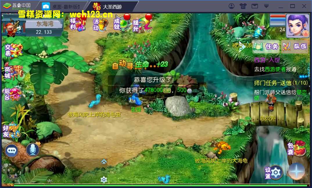 图片[2]-修复注册/梦幻【记忆西游】+大量攻略+一键全自动搭建脚本+安卓苹果双端+GM后台-雪糕资源网 - 全网首家一键全自动搭建游戏脚本