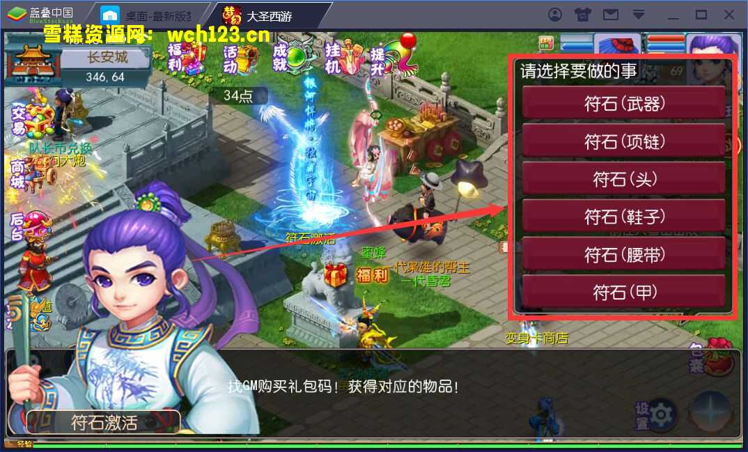 图片[13]-修复注册/梦幻【记忆西游】+大量攻略+一键全自动搭建脚本+安卓苹果双端+GM后台-雪糕资源网 - 全网首家一键全自动搭建游戏脚本