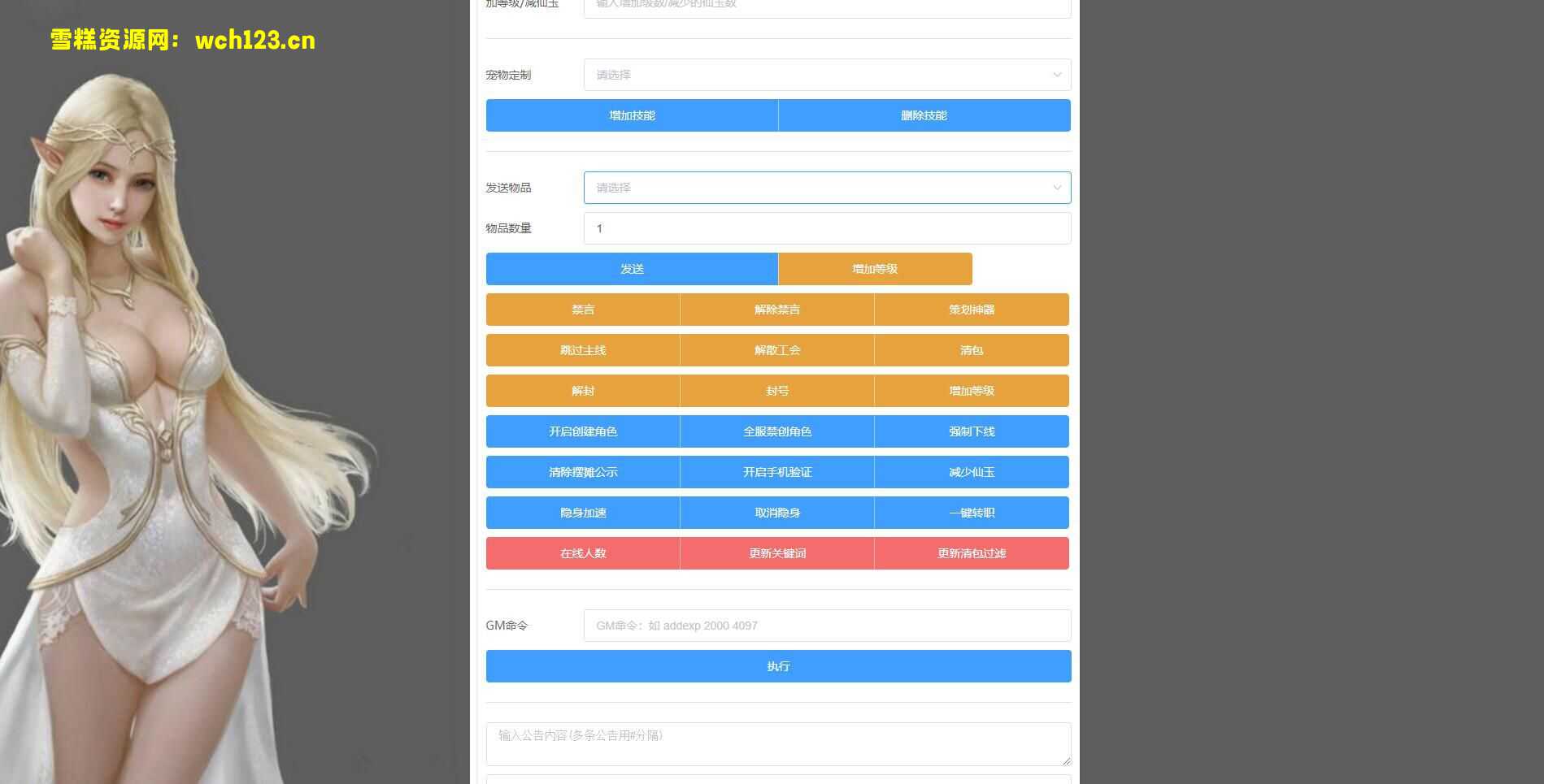 图片[15]-修复注册/梦幻【记忆西游】+大量攻略+一键全自动搭建脚本+安卓苹果双端+GM后台-雪糕资源网 - 全网首家一键全自动搭建游戏脚本