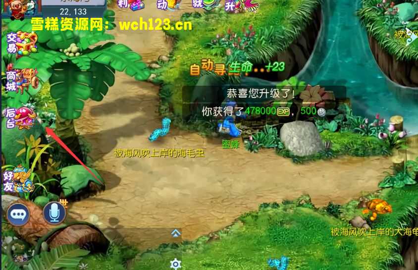 图片[4]-修复注册/梦幻【记忆西游】+大量攻略+一键全自动搭建脚本+安卓苹果双端+GM后台-雪糕资源网 - 全网首家一键全自动搭建游戏脚本