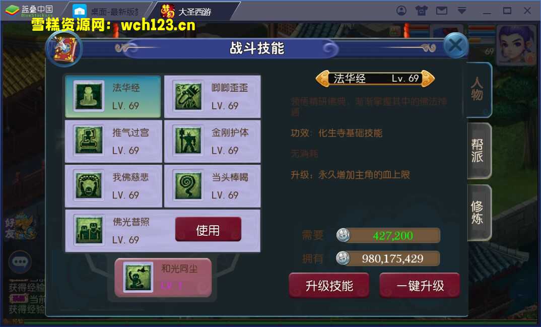 图片[8]-修复注册/梦幻【记忆西游】+大量攻略+一键全自动搭建脚本+安卓苹果双端+GM后台-雪糕资源网 - 全网首家一键全自动搭建游戏脚本