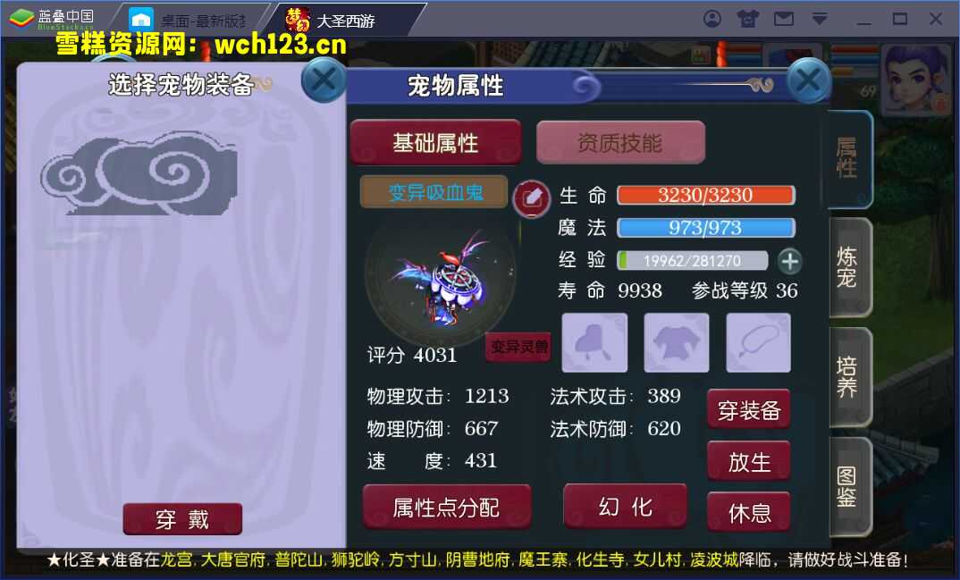 图片[9]-修复注册/梦幻【记忆西游】+大量攻略+一键全自动搭建脚本+安卓苹果双端+GM后台-雪糕资源网 - 全网首家一键全自动搭建游戏脚本