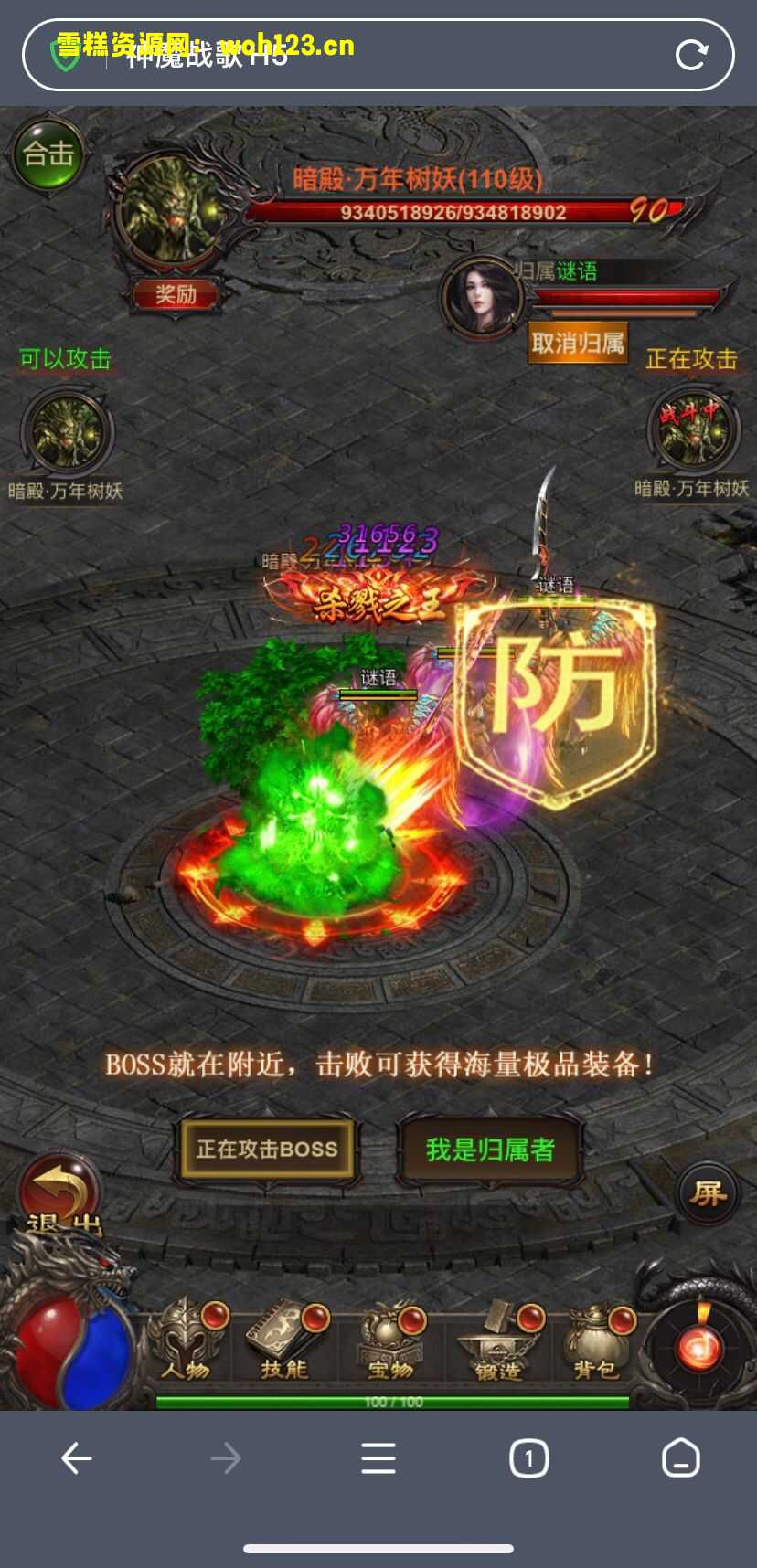 图片[3]-更新修复跨服、雷霆传奇H5微变版【神魔战歌】+GM授权后台+一键全自动搭建脚本+Linux手工学习端。-雪糕资源网 - 全网首家一键全自动搭建游戏脚本