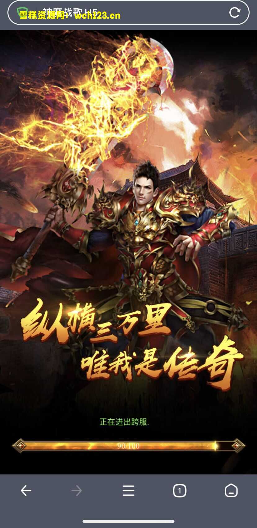 图片[4]-更新修复跨服、雷霆传奇H5微变版【神魔战歌】+GM授权后台+一键全自动搭建脚本+Linux手工学习端。-雪糕资源网 - 全网首家一键全自动搭建游戏脚本