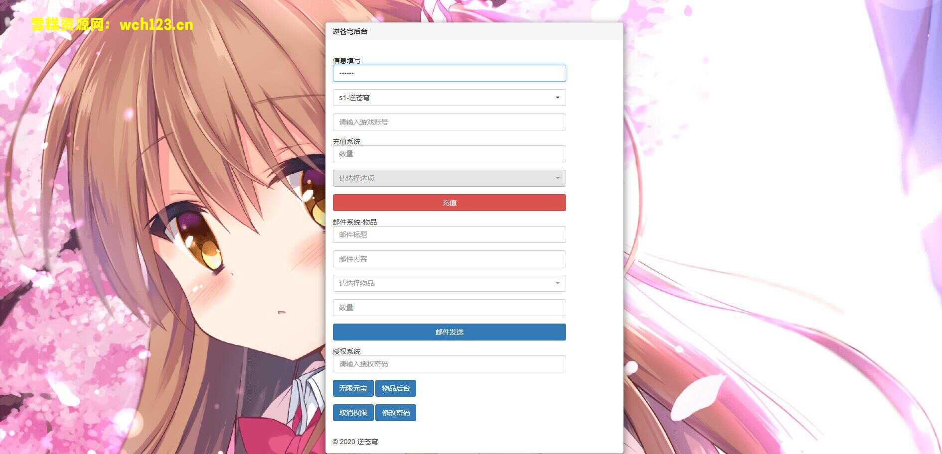 图片[20]-仙侠手游【逆苍穹】+运营后台+授权后台+全自动搭建脚本+手动搭建。-雪糕资源网 - 全网首家一键全自动搭建游戏脚本