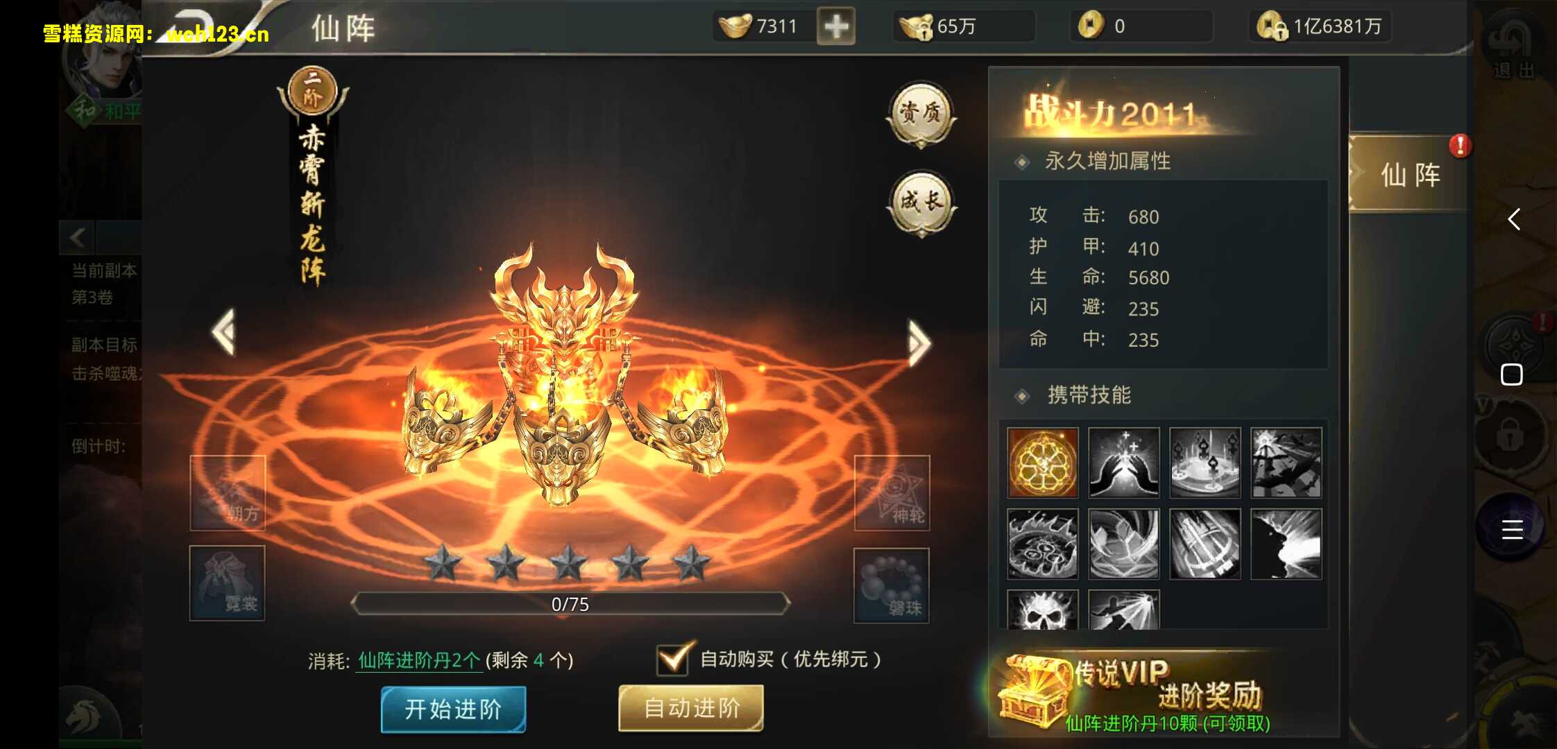 图片[12]-仙侠手游【逆苍穹】+运营后台+授权后台+全自动搭建脚本+手动搭建。-雪糕资源网 - 全网首家一键全自动搭建游戏脚本