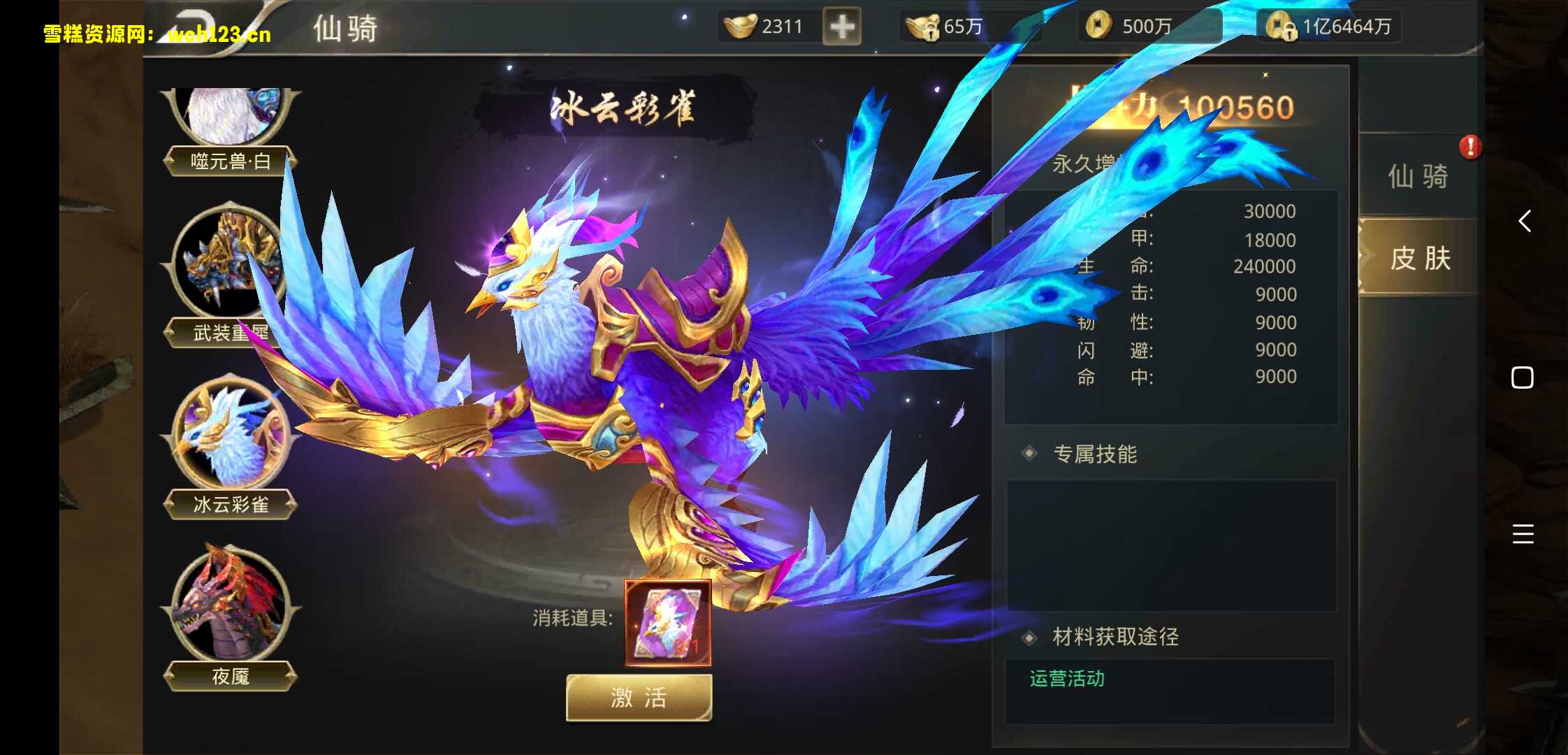 图片[16]-仙侠手游【逆苍穹】+运营后台+授权后台+全自动搭建脚本+手动搭建。-雪糕资源网 - 全网首家一键全自动搭建游戏脚本