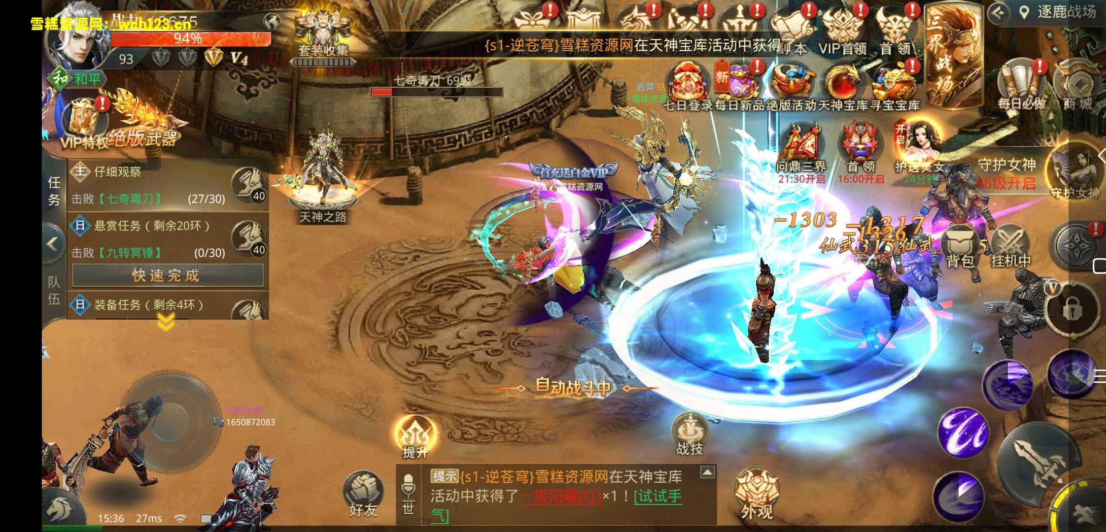 图片[18]-仙侠手游【逆苍穹】+运营后台+授权后台+全自动搭建脚本+手动搭建。-雪糕资源网 - 全网首家一键全自动搭建游戏脚本