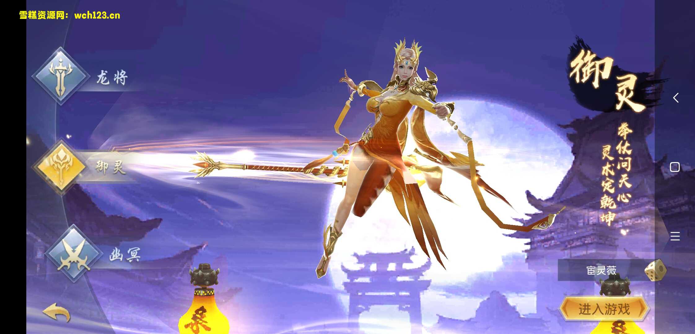 仙侠手游【逆苍穹】+运营后台+授权后台+全自动搭建脚本+手动搭建。-雪糕资源网 - 全网首家一键全自动搭建游戏脚本