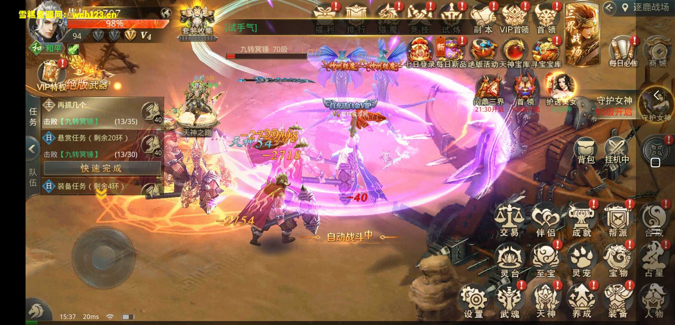 图片[19]-仙侠手游【逆苍穹】+运营后台+授权后台+全自动搭建脚本+手动搭建。-雪糕资源网 - 全网首家一键全自动搭建游戏脚本