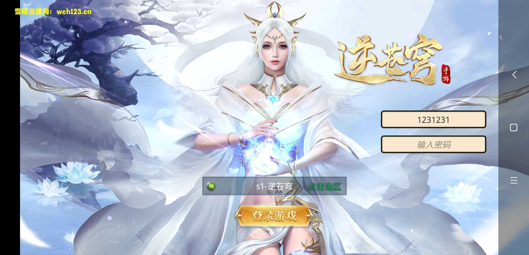 图片[2]-仙侠手游【逆苍穹】+运营后台+授权后台+全自动搭建脚本+手动搭建。-雪糕资源网 - 全网首家一键全自动搭建游戏脚本