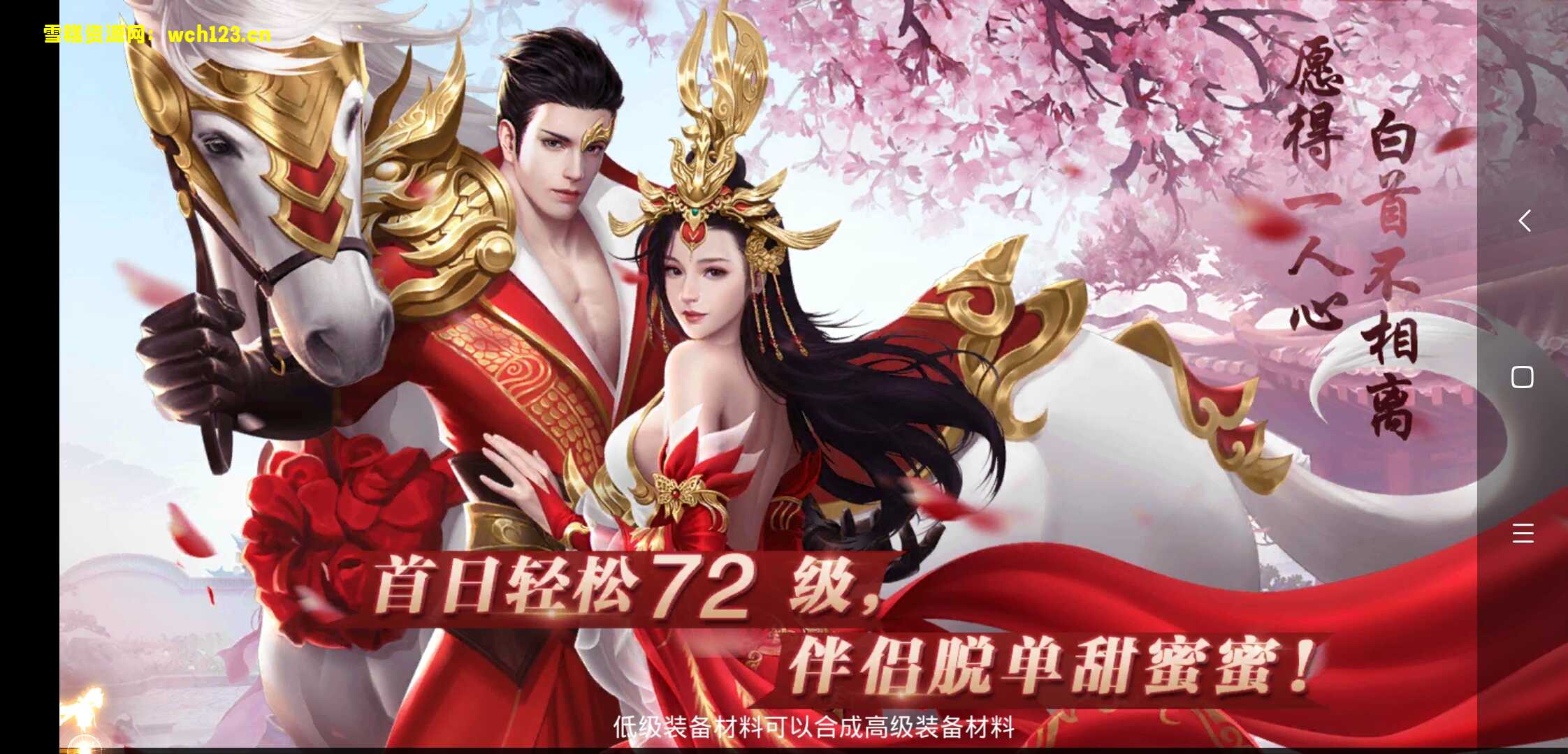 图片[3]-仙侠手游【逆苍穹】+运营后台+授权后台+全自动搭建脚本+手动搭建。-雪糕资源网 - 全网首家一键全自动搭建游戏脚本