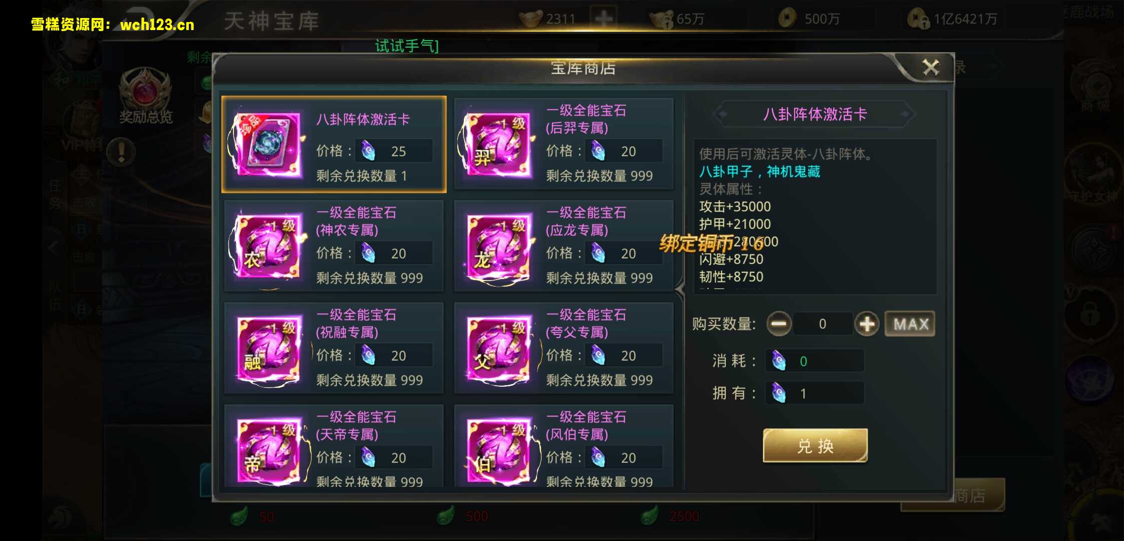 图片[4]-仙侠手游【逆苍穹】+运营后台+授权后台+全自动搭建脚本+手动搭建。-雪糕资源网 - 全网首家一键全自动搭建游戏脚本