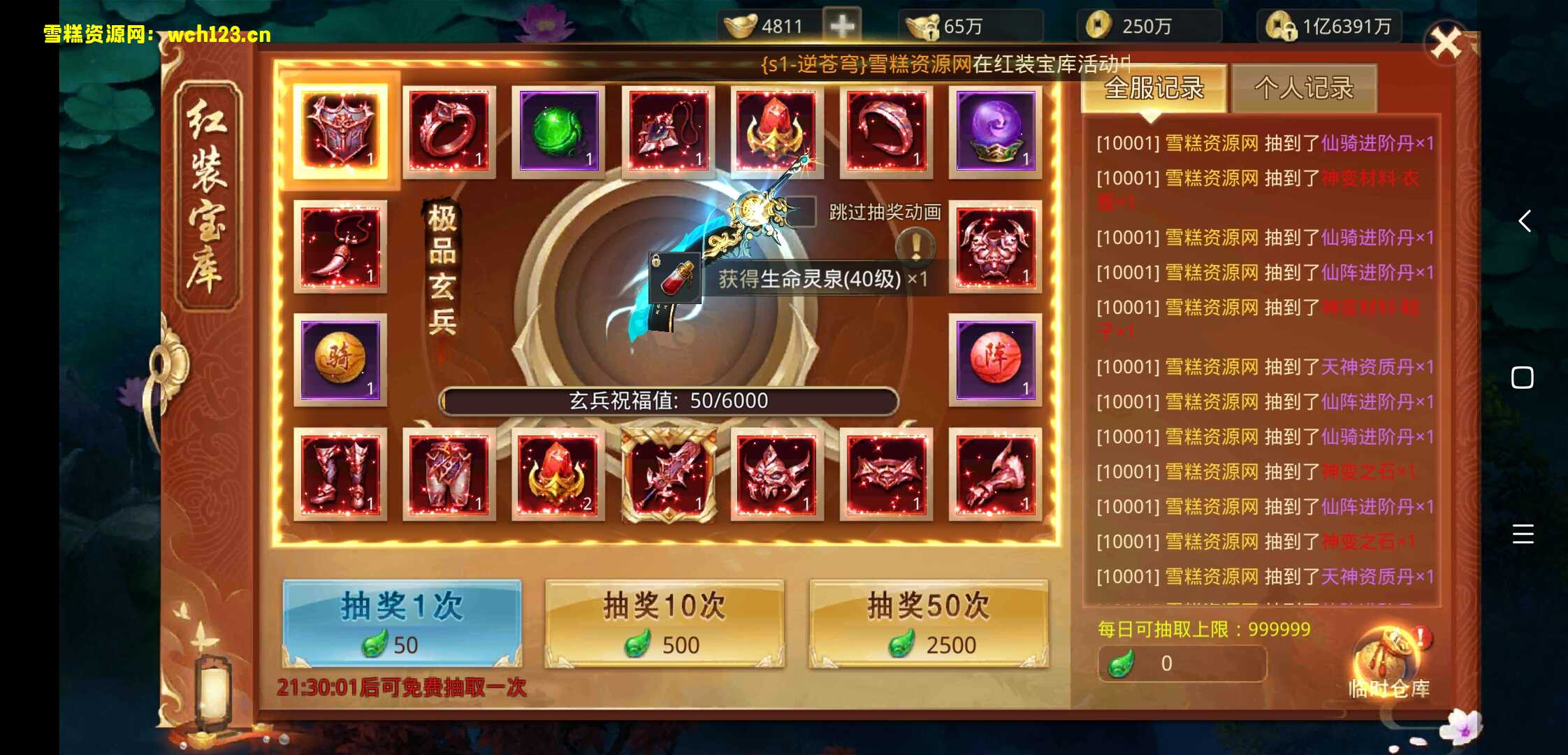 图片[5]-仙侠手游【逆苍穹】+运营后台+授权后台+全自动搭建脚本+手动搭建。-雪糕资源网 - 全网首家一键全自动搭建游戏脚本