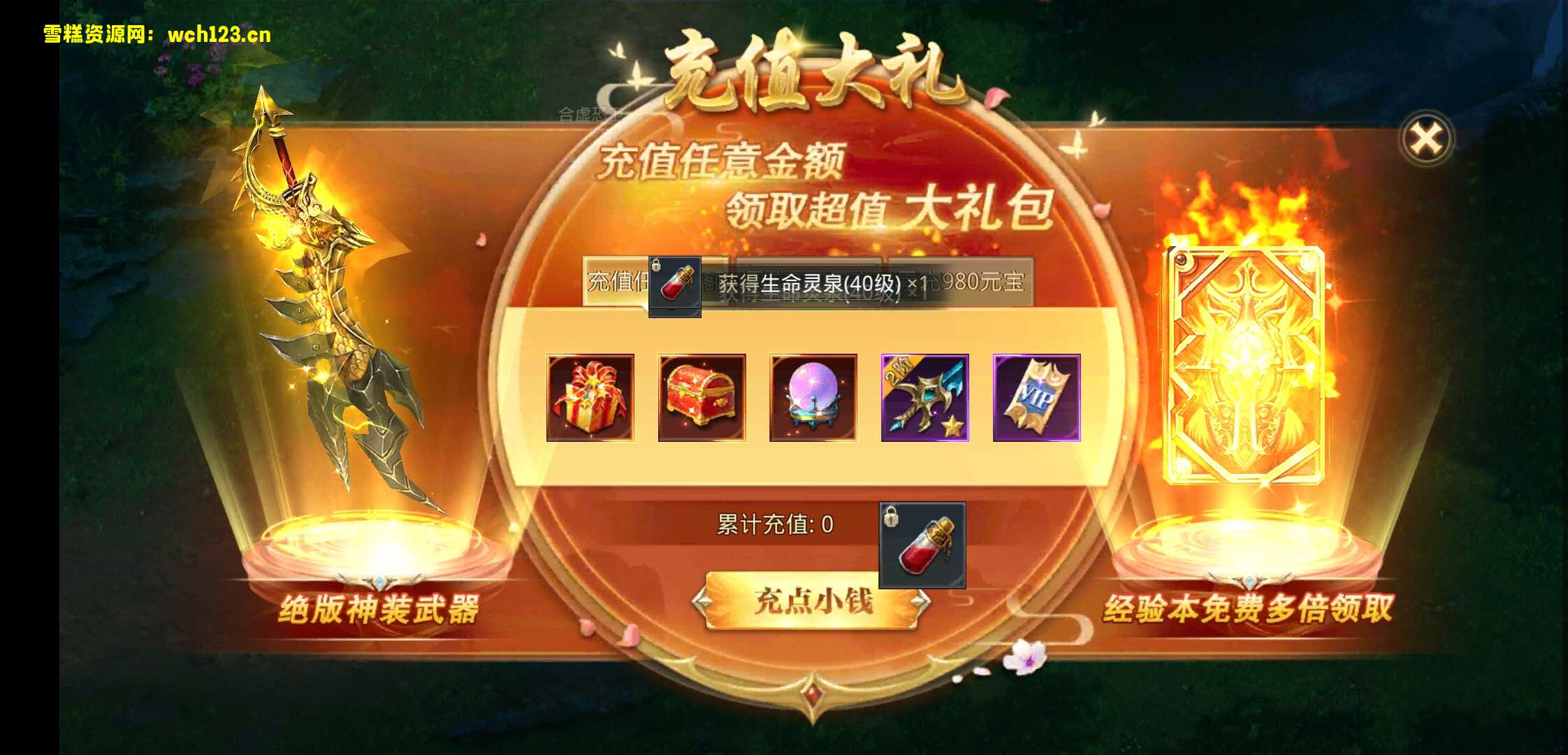 图片[6]-仙侠手游【逆苍穹】+运营后台+授权后台+全自动搭建脚本+手动搭建。-雪糕资源网 - 全网首家一键全自动搭建游戏脚本