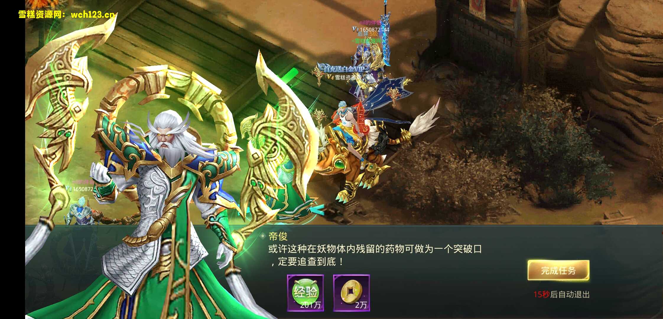 图片[7]-仙侠手游【逆苍穹】+运营后台+授权后台+全自动搭建脚本+手动搭建。-雪糕资源网 - 全网首家一键全自动搭建游戏脚本