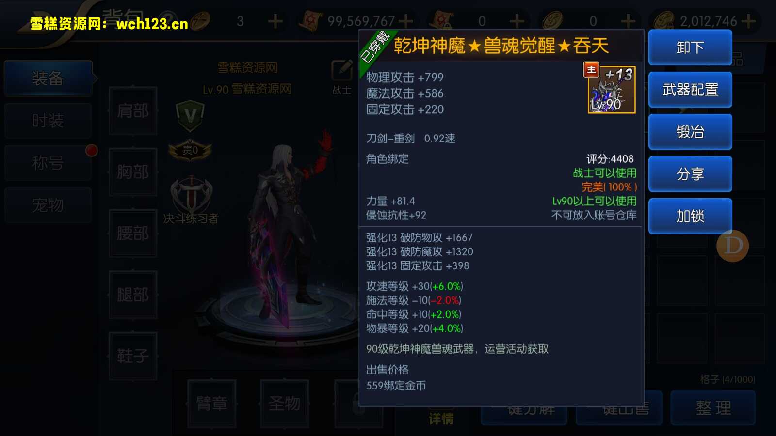 图片[3]-90级版【阿拉德之觉醒大陆】+安卓苹果双端+一键全自动搭建脚本。-雪糕资源网 - 全网首家一键全自动搭建游戏脚本