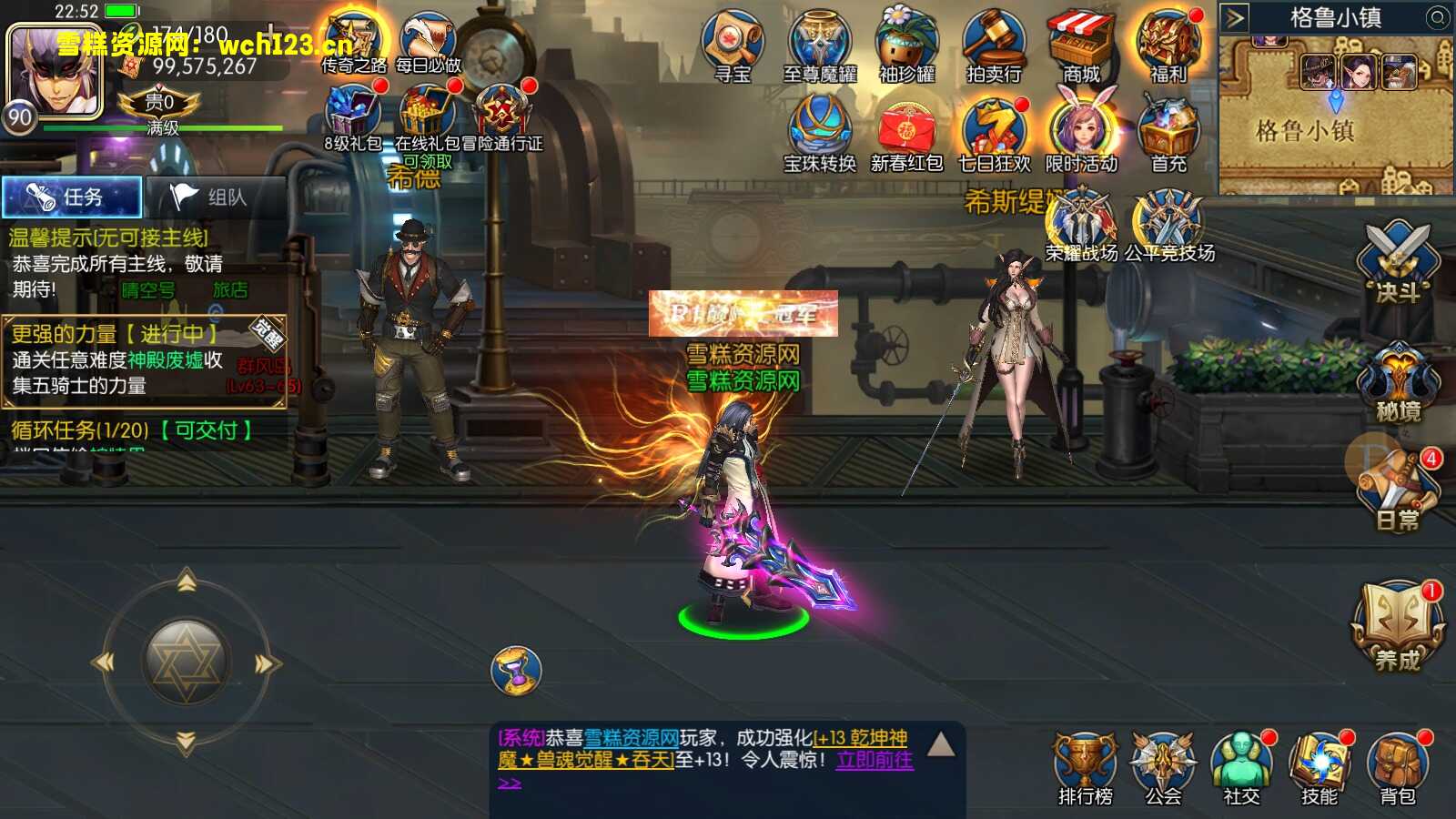 图片[4]-90级版【阿拉德之觉醒大陆】+安卓苹果双端+一键全自动搭建脚本。-雪糕资源网 - 全网首家一键全自动搭建游戏脚本